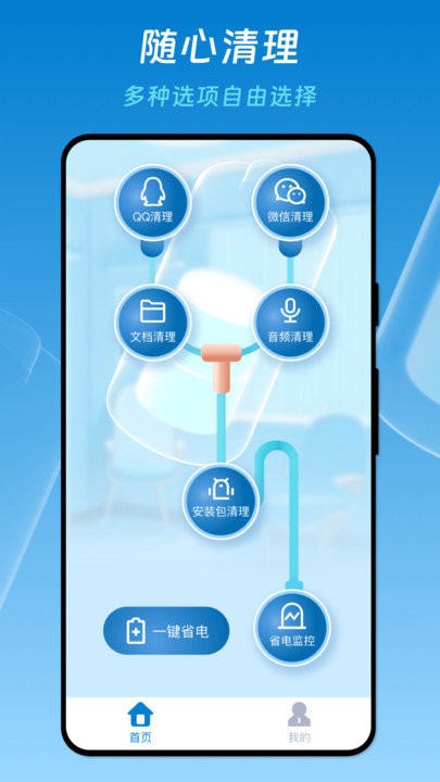 优速省电医生软件