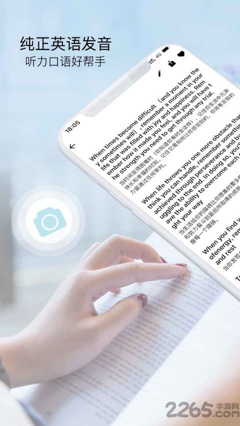 拍读英语pro软件