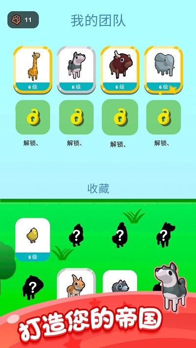 动物召唤师游戏