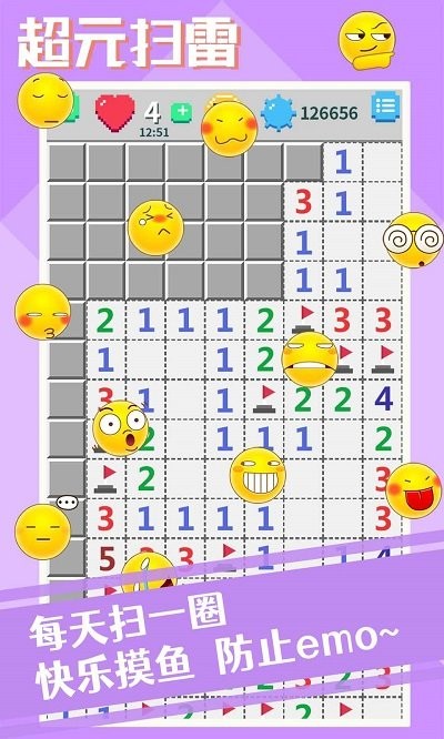 超元扫雷游戏