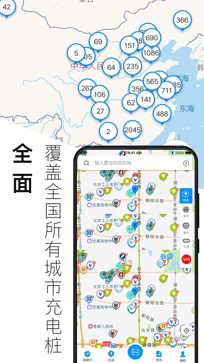 电动生活app下载