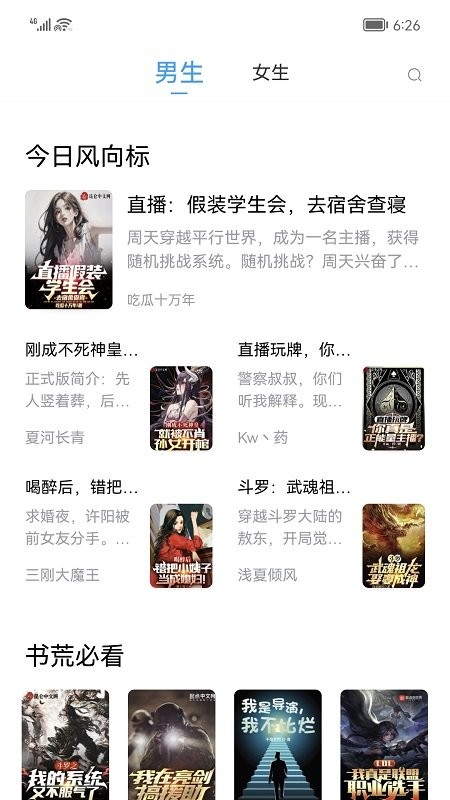 小书阁免费阅读app