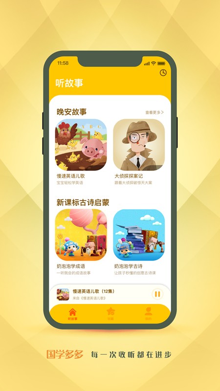 国学多多app