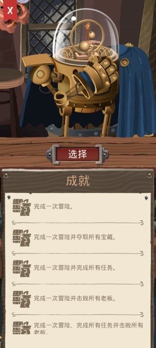 卡牌探险中文版