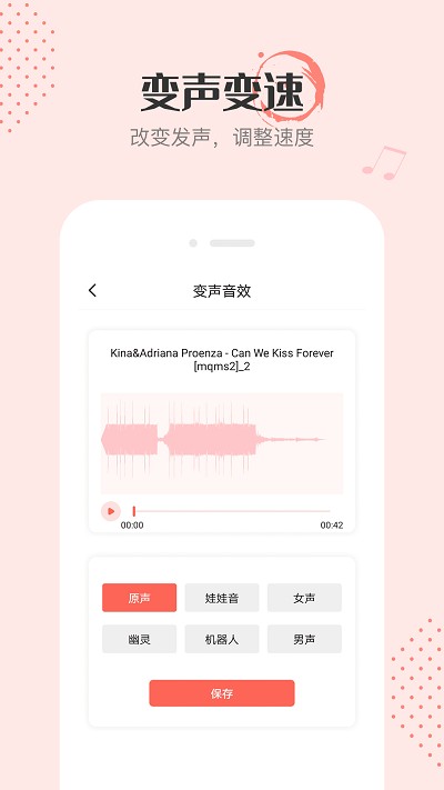 音频剪辑编辑app