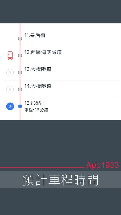 kmb lwb香港巴士app1933最新版本
