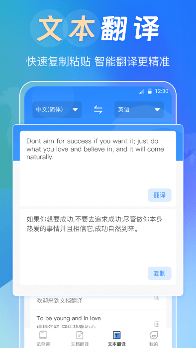 中英互译词典app