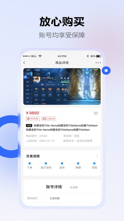 地瓜阁app官方版 地瓜阁游戏交易平台下载