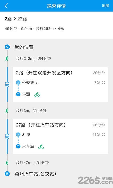 衢州行公交软件最新版