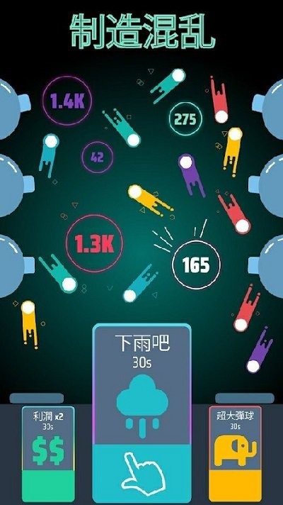 点击弹球游戏(tap tap pinball)
