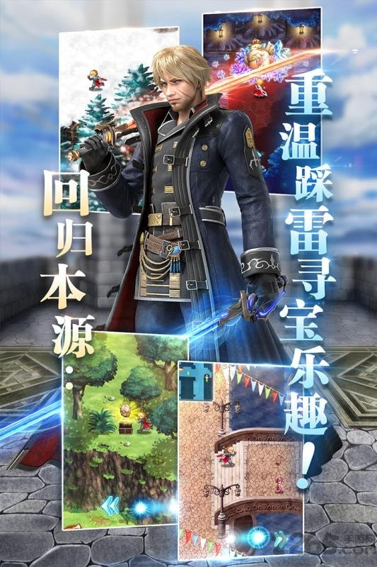 最终幻想勇气启示录日服