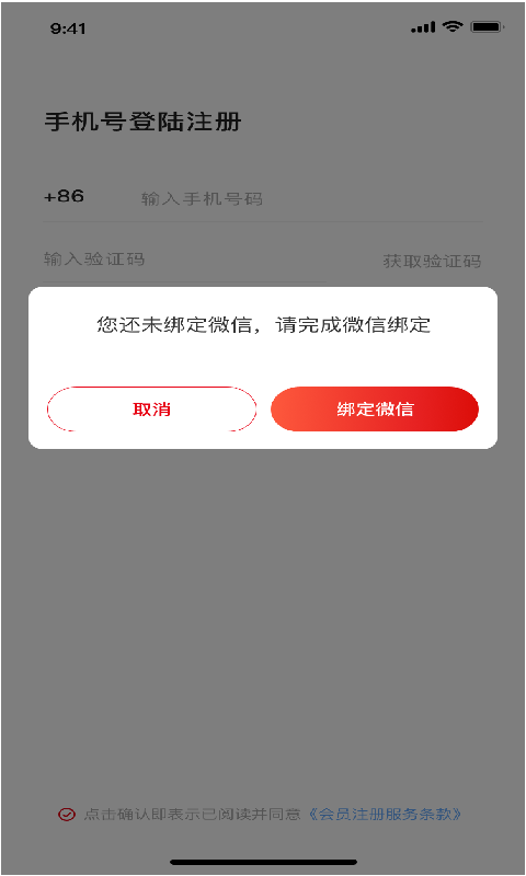辣选的店商家端app 辣选的店商家端软件
