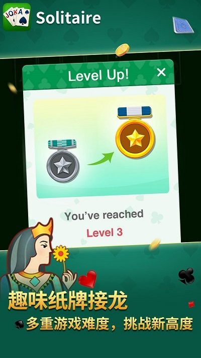 新纸牌接龙游戏 新纸牌接龙最新版下载