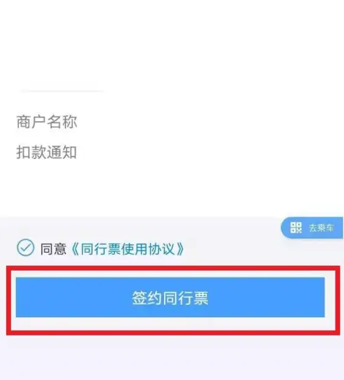 metro大都会最新版 metro大都会同行票使用教程
