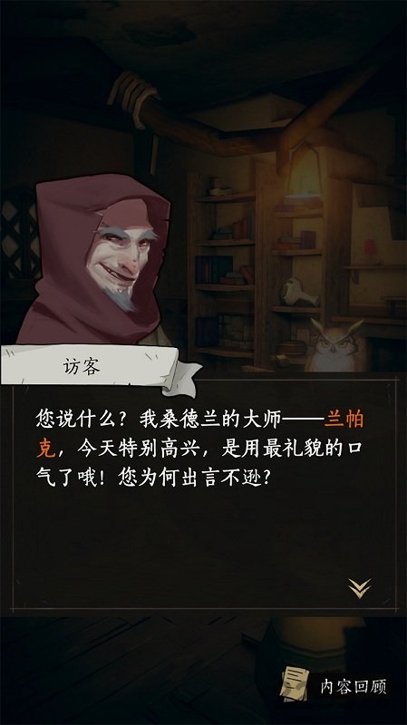 猫头鹰和灯塔最新版 猫头鹰和灯塔游戏下载