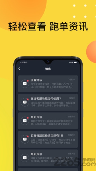 佰联出租司机端appv5.50.6.0002