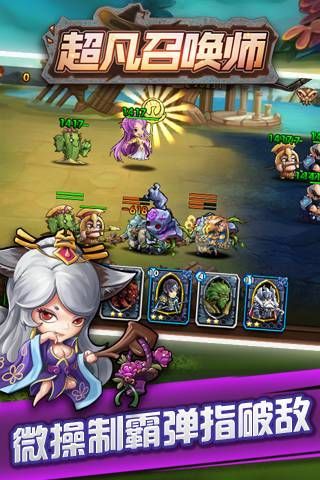 超凡召唤师手游草鞋版