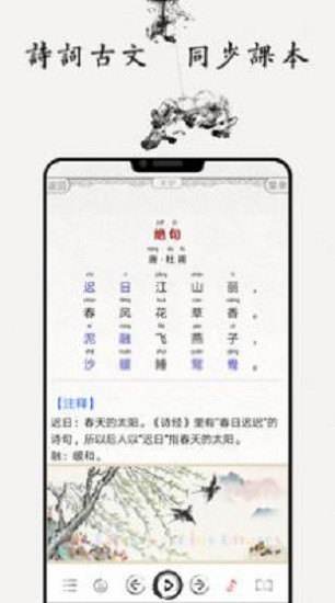 儿童国学启蒙乐园app