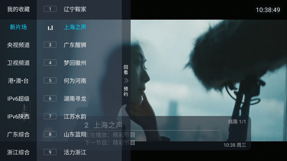 电视家3.0电视版安装包apk