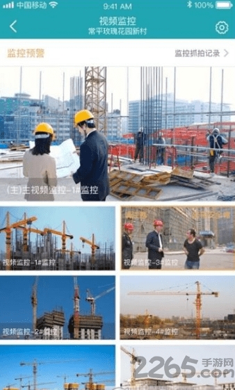 碧桂园智慧工地手机版