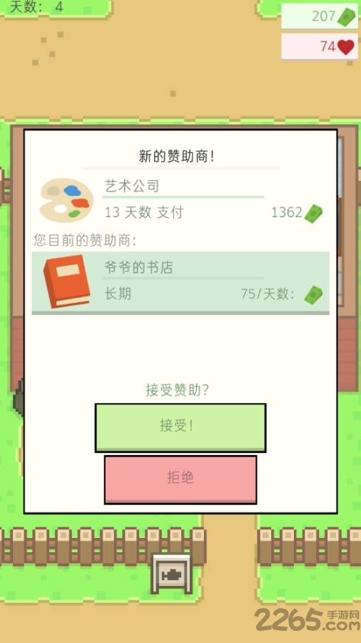 直播模拟器中文版