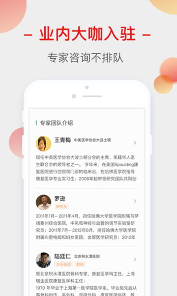 健康生活圈官方版 健康生活圈软件下载
