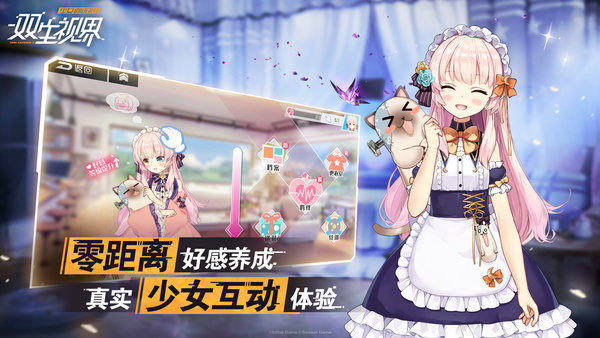 双生视界测试版