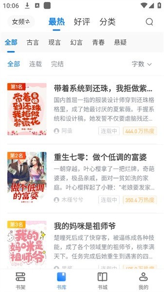 桃心小说app手机版