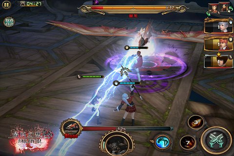 最终幻想零式手机版