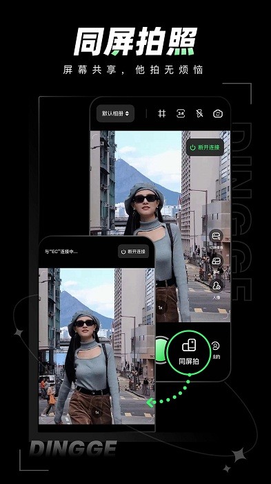 定格相机官方版