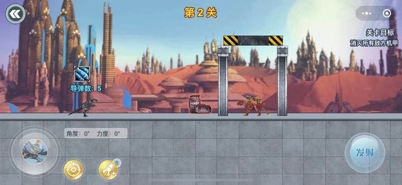 机甲龙大战游戏