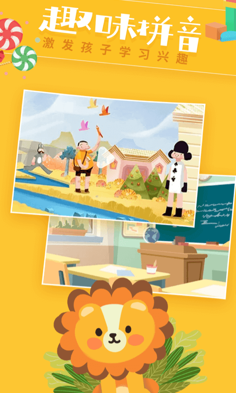 拼音字母表学习手机版(更名儿童汉语拼音字母发音点读学习)