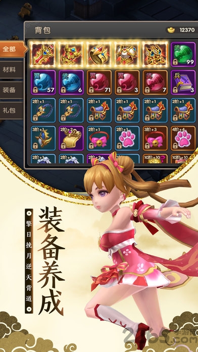 逍遥天地手游变态版