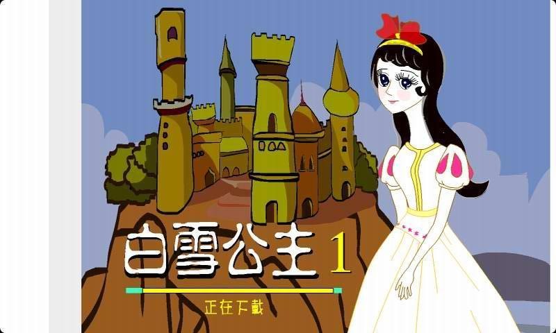 凡尔儿童乐园官网版下载