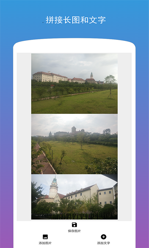 图片加文字app手机版