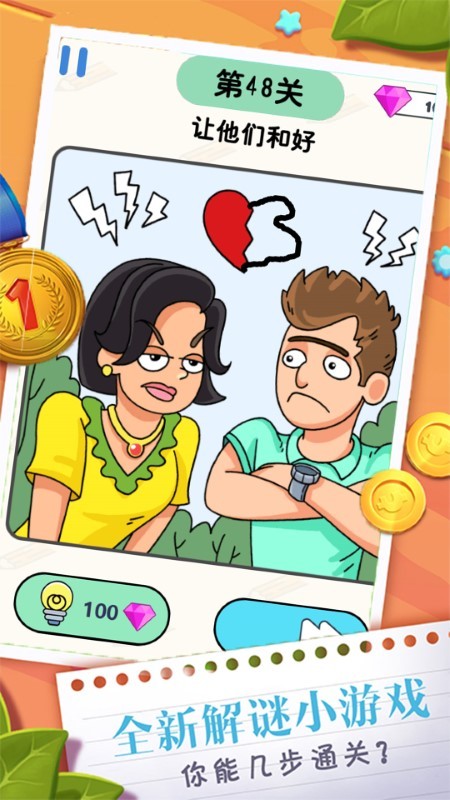 画线闯关逃脱游戏