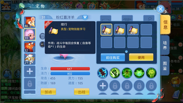 《天书奇谈》宠物系统如何升级 《天书奇谈》宠物系统攻略