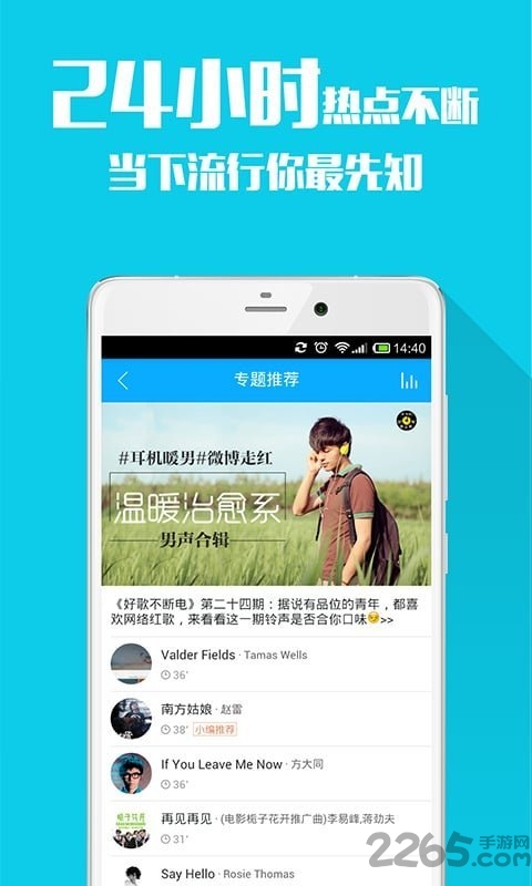 手机铃声大全软件