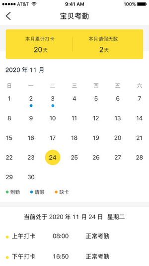 慧育app 慧育软件下载