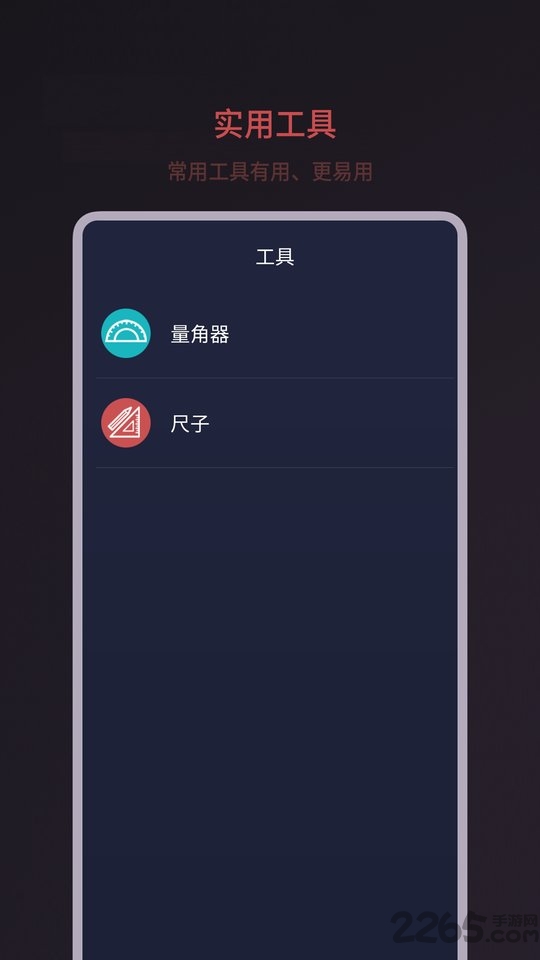 噪音分贝测试app
