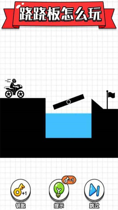 画线摩托车游戏