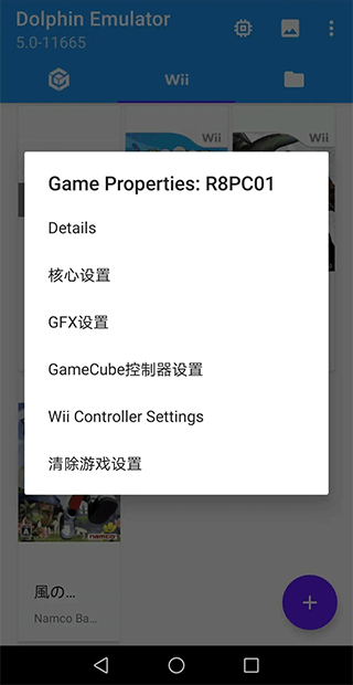 dolphin模拟器如何添加游戏