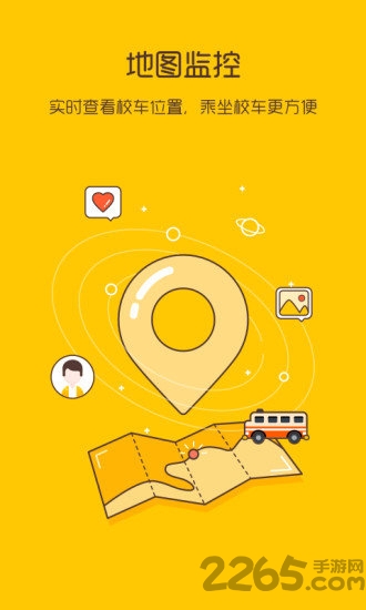 校车来了app官方版