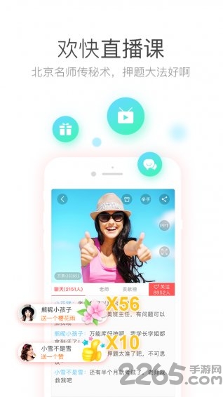 经济师万能库软件