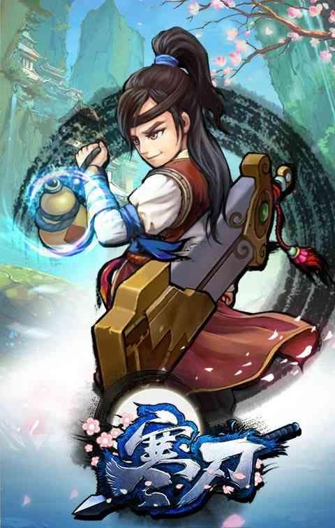 寒刃内购破解版最新版