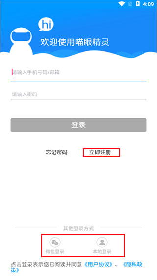喵眼精灵app怎么用 喵眼精灵使用方法