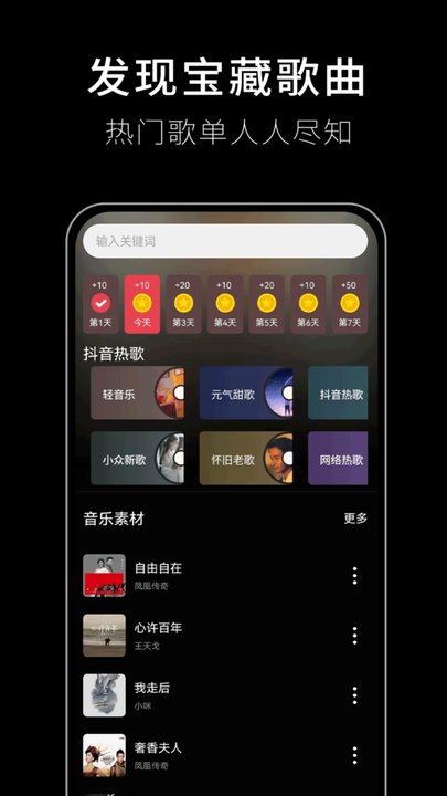 歌词适配软件官方版