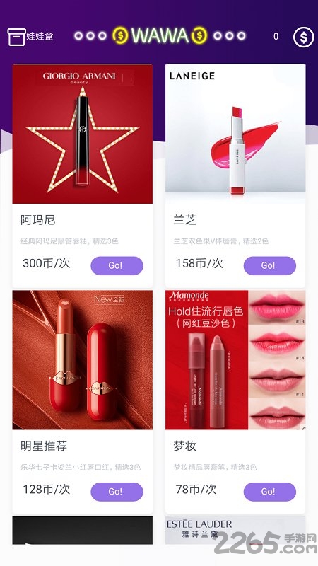 口红机大作战手机版