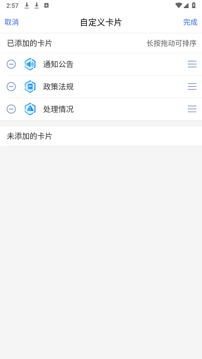 贵州专家库官方版