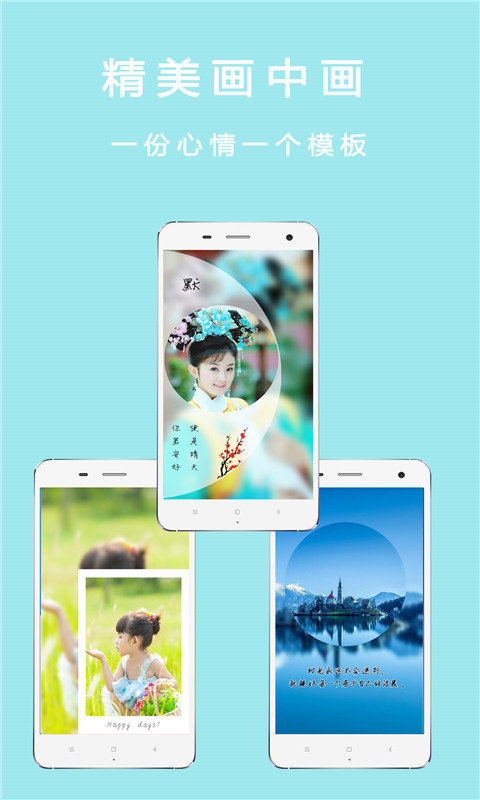 全能美颜自拍相机软件